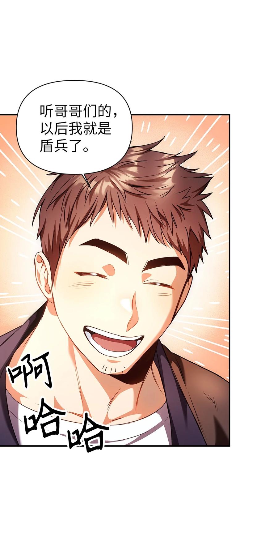 006 幸存者大本营29