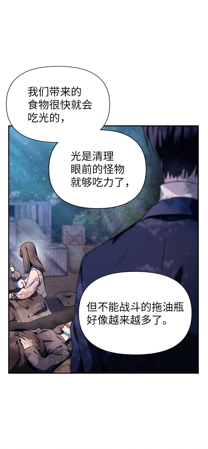 004 自私的野心家55