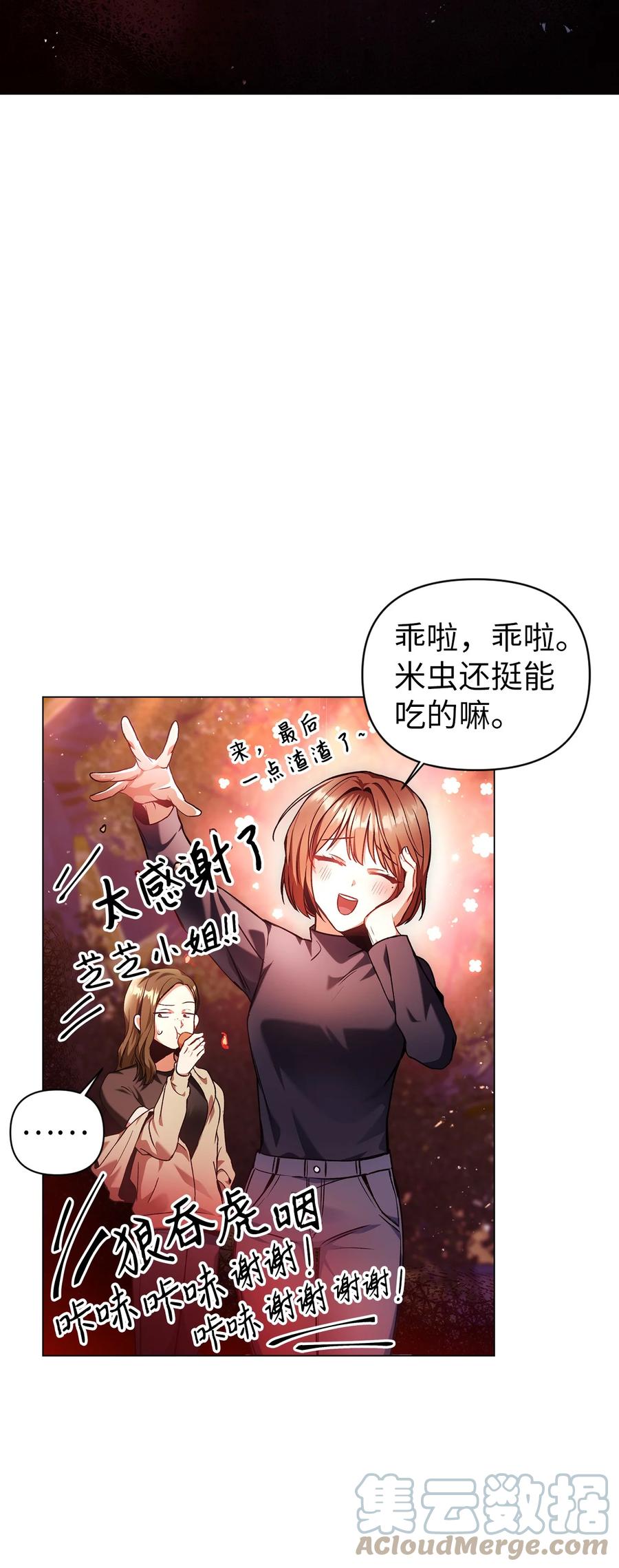 006 幸存者大本营51