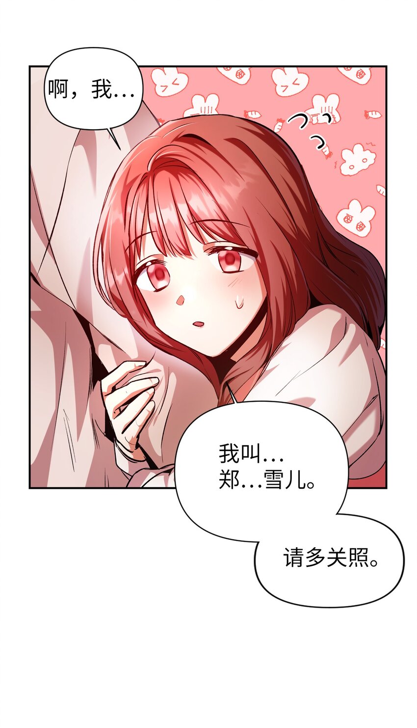 004 自私的野心家21