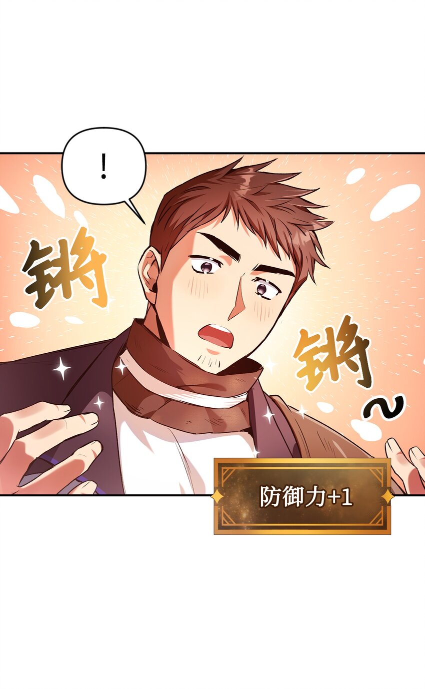 002 传说级别97