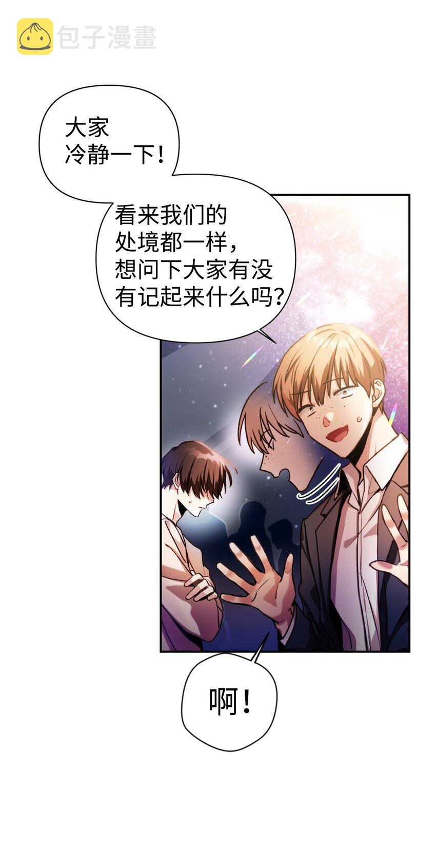 001 欢迎来到异世界26
