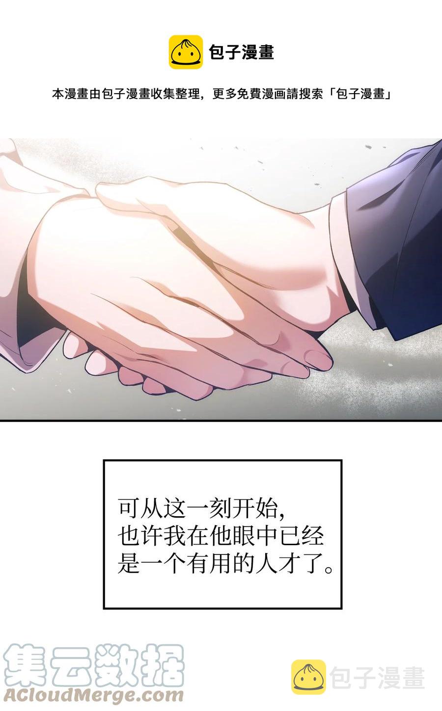 005 弓箭手VS指挥官24