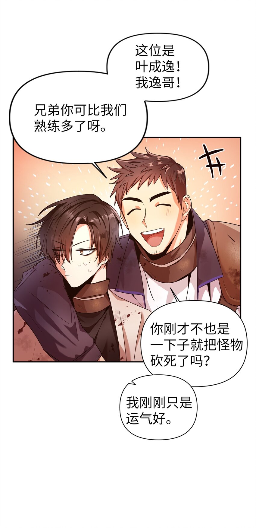 003 归还者53