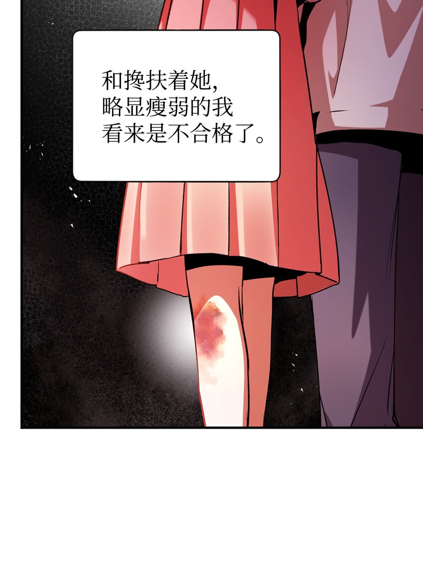 004 自私的野心家27