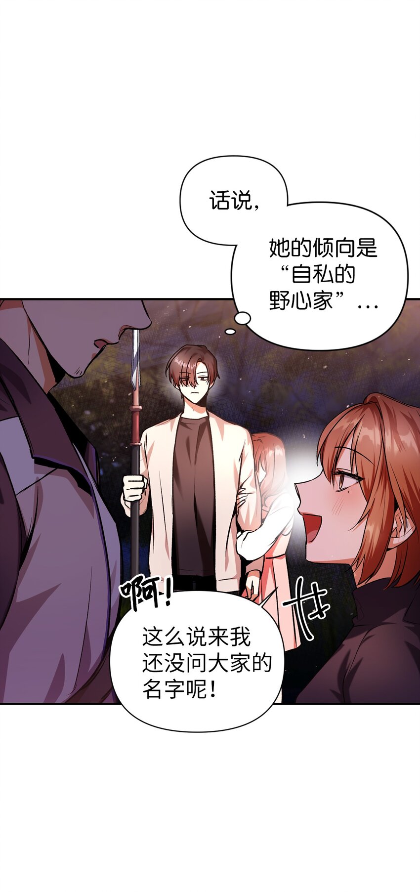 004 自私的野心家19