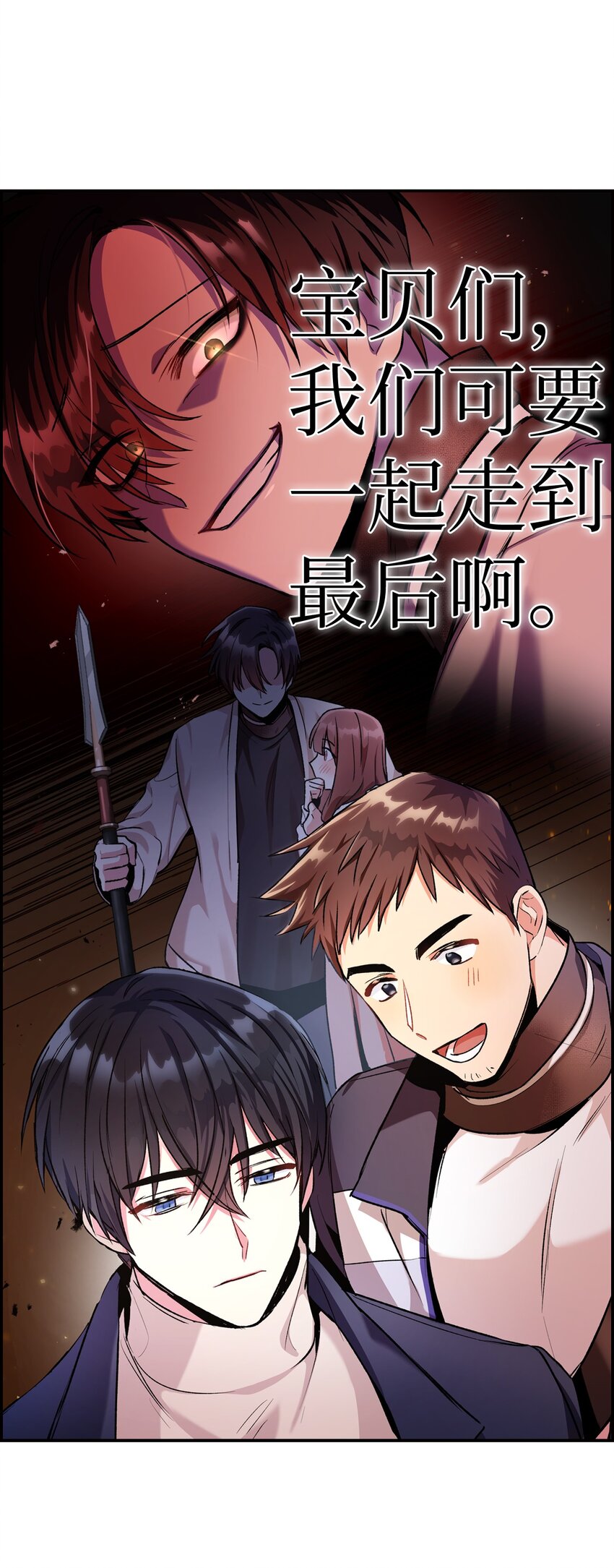 003 归还者103