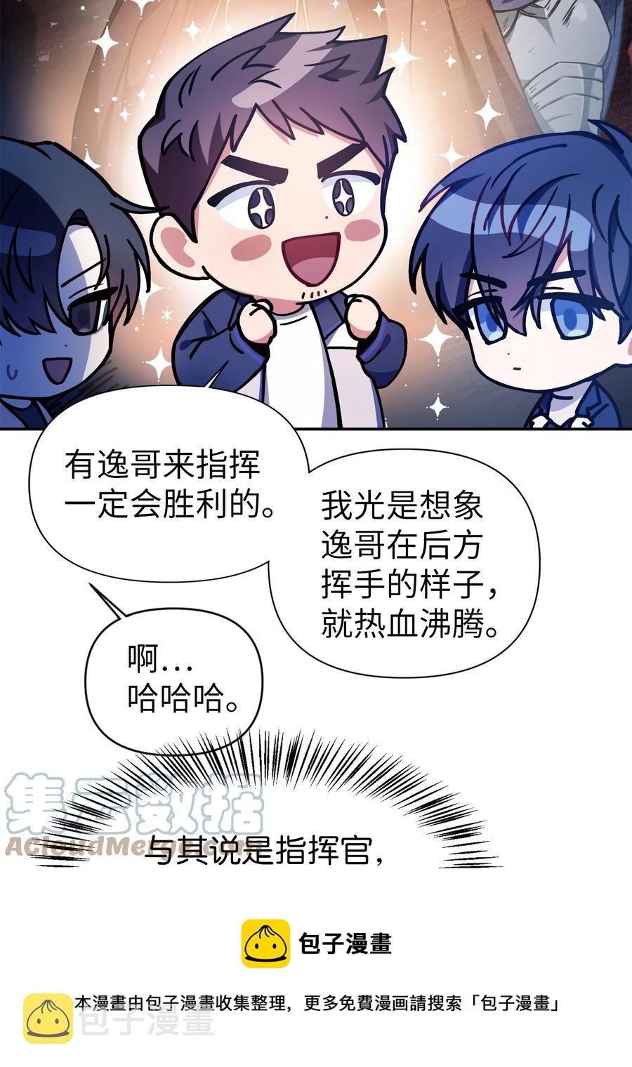 005 弓箭手VS指挥官80