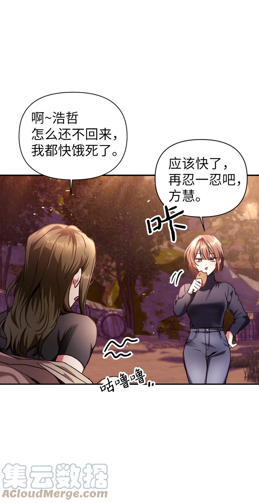 006 幸存者大本营42