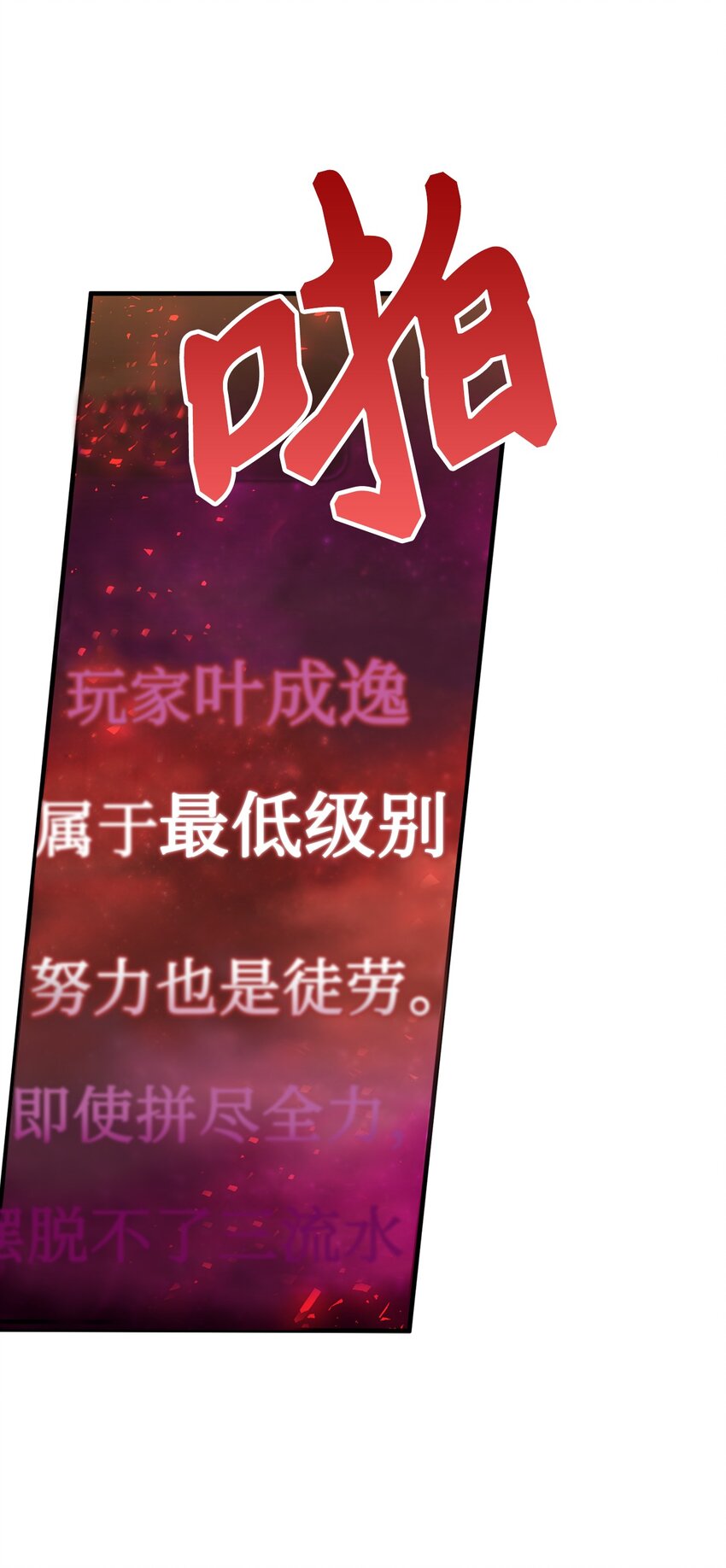 001 欢迎来到异世界73