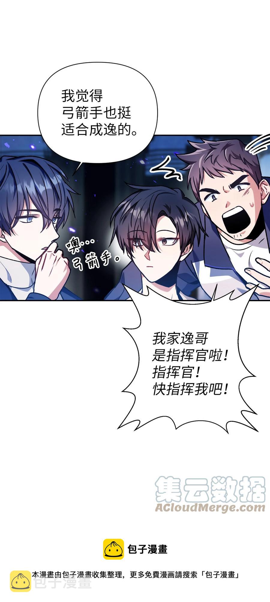 005 弓箭手VS指挥官84