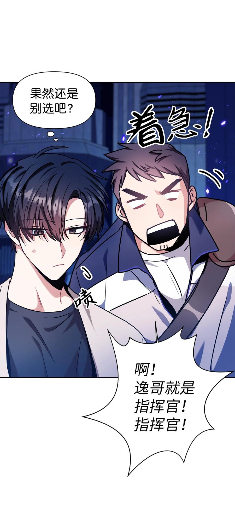 005 弓箭手VS指挥官83
