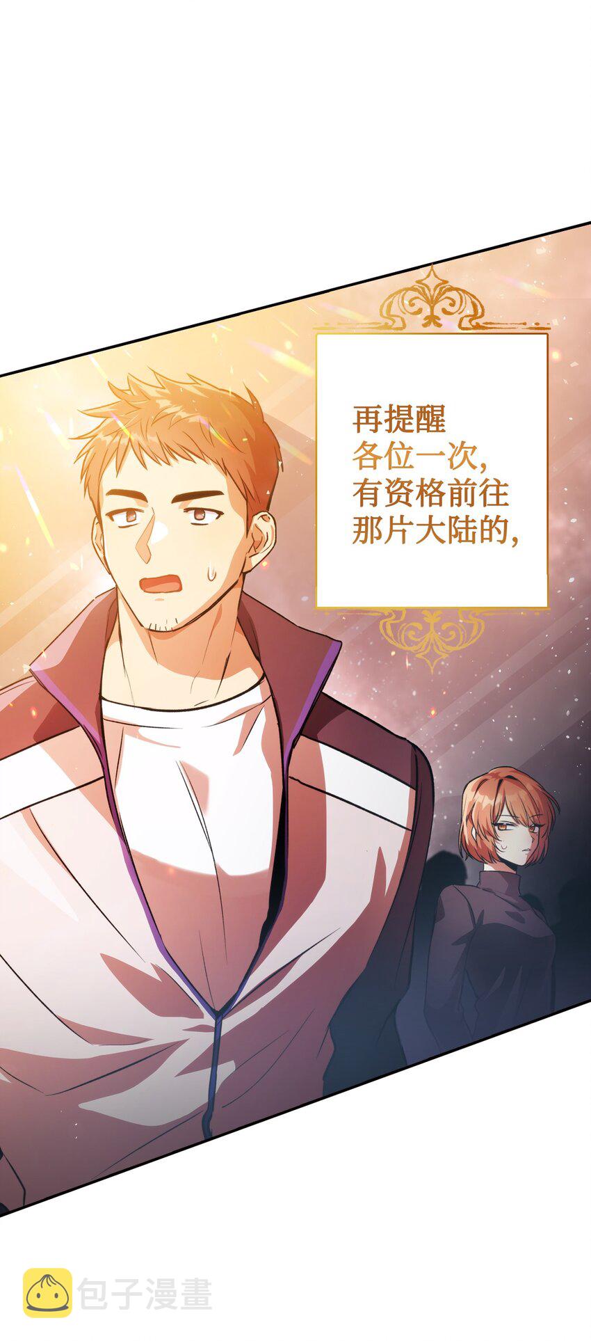 001 欢迎来到异世界42