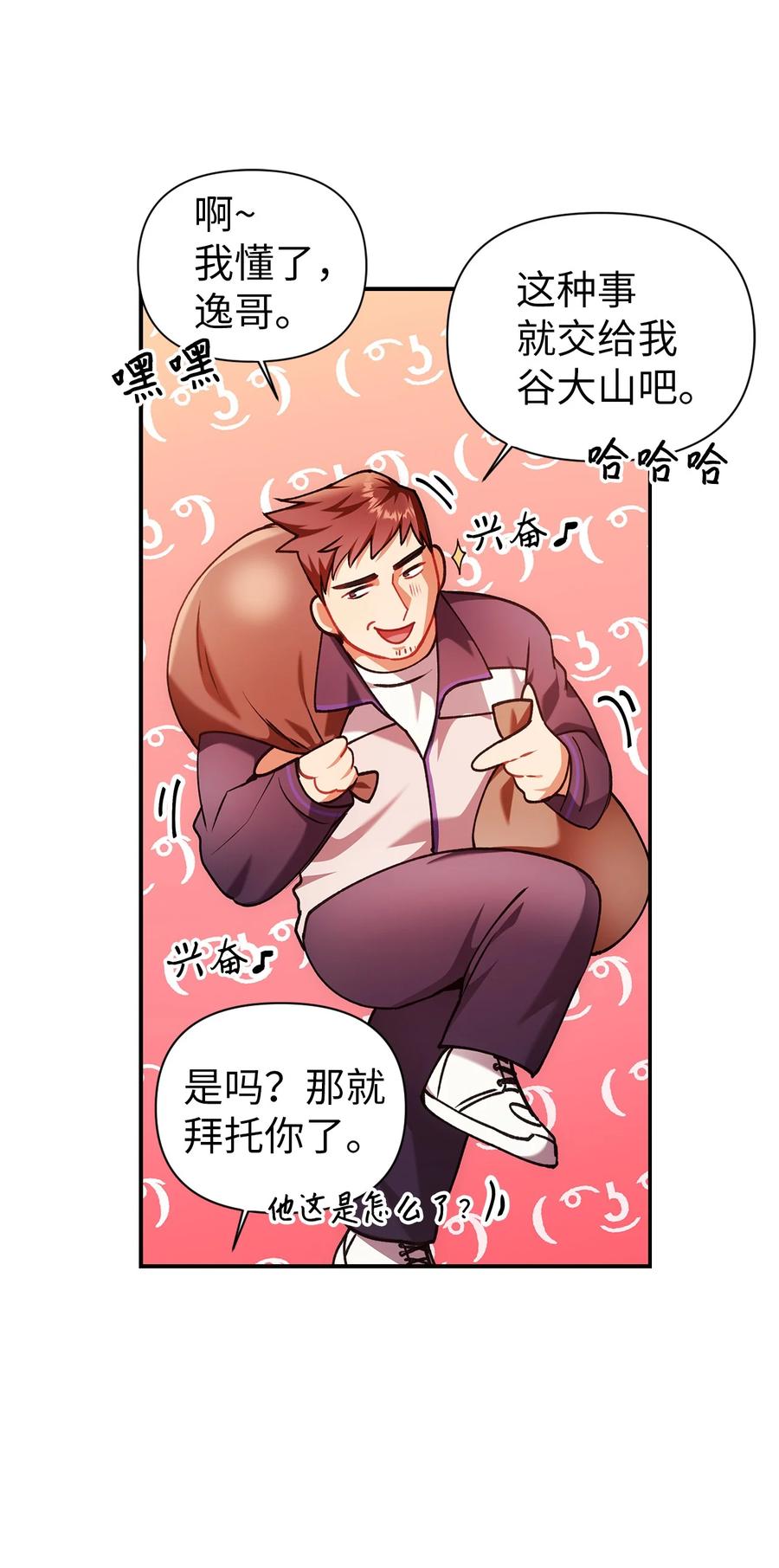 006 幸存者大本营86