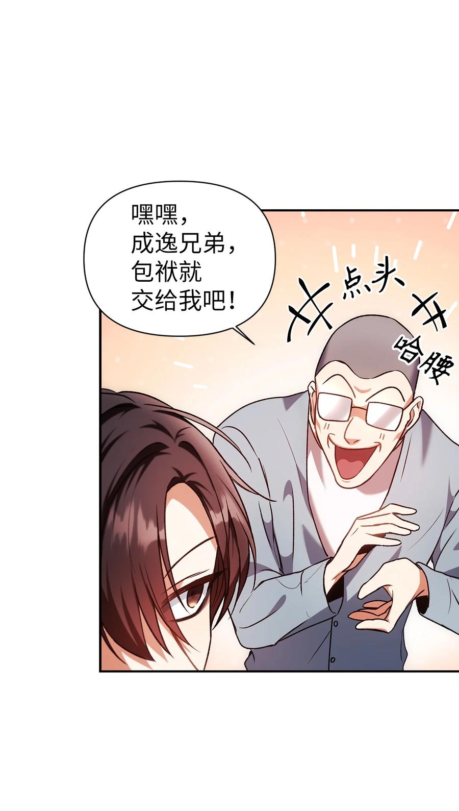 006 幸存者大本营58