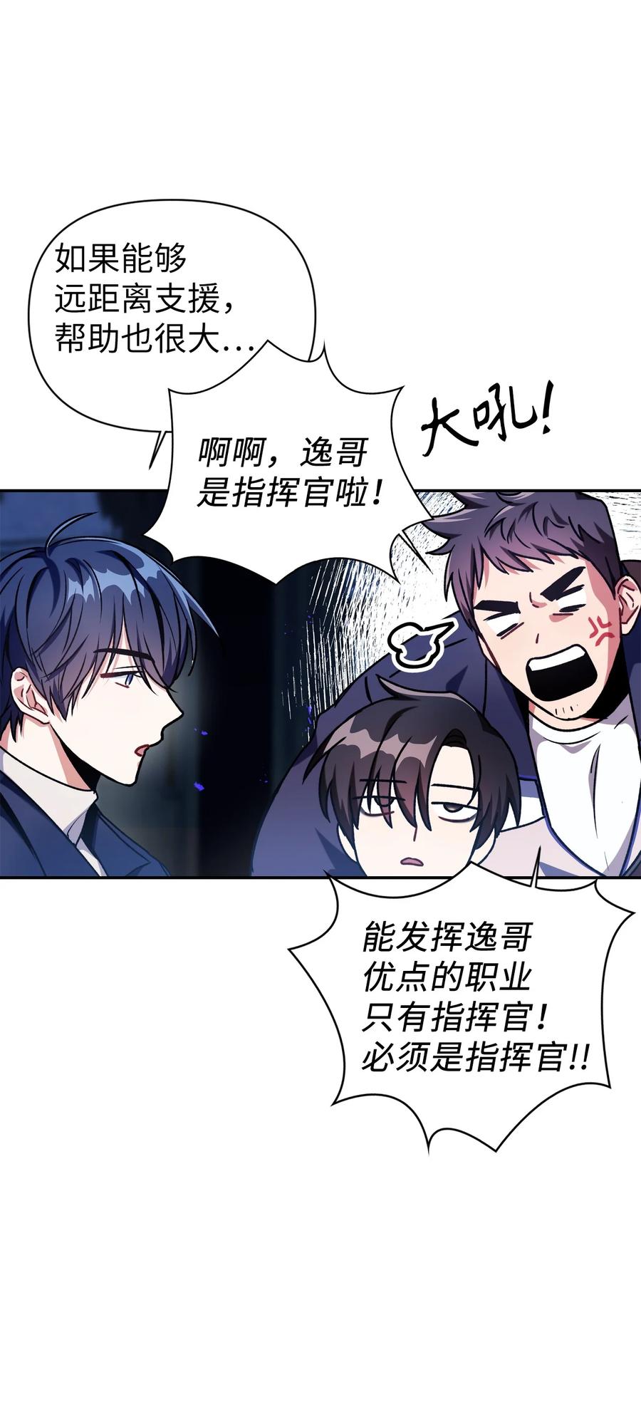 005 弓箭手VS指挥官85