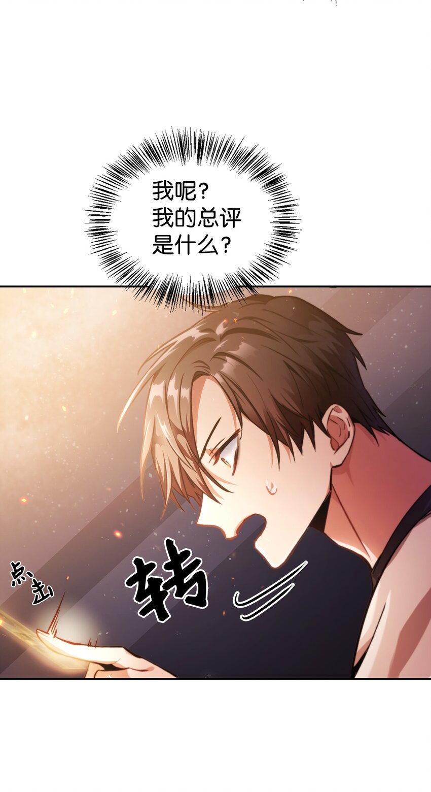 001 欢迎来到异世界71