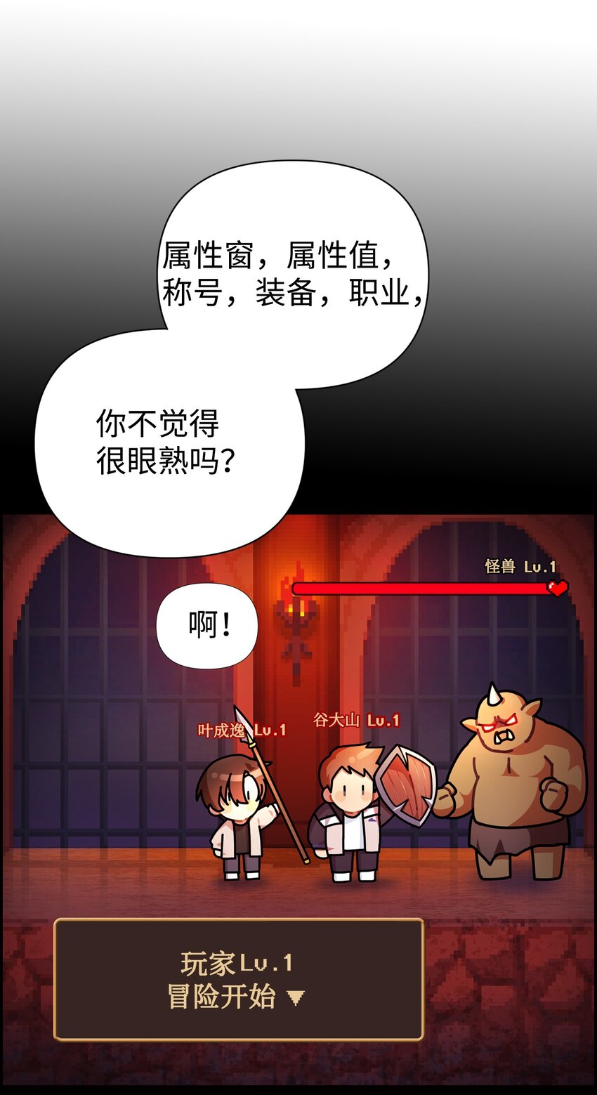 002 传说级别60