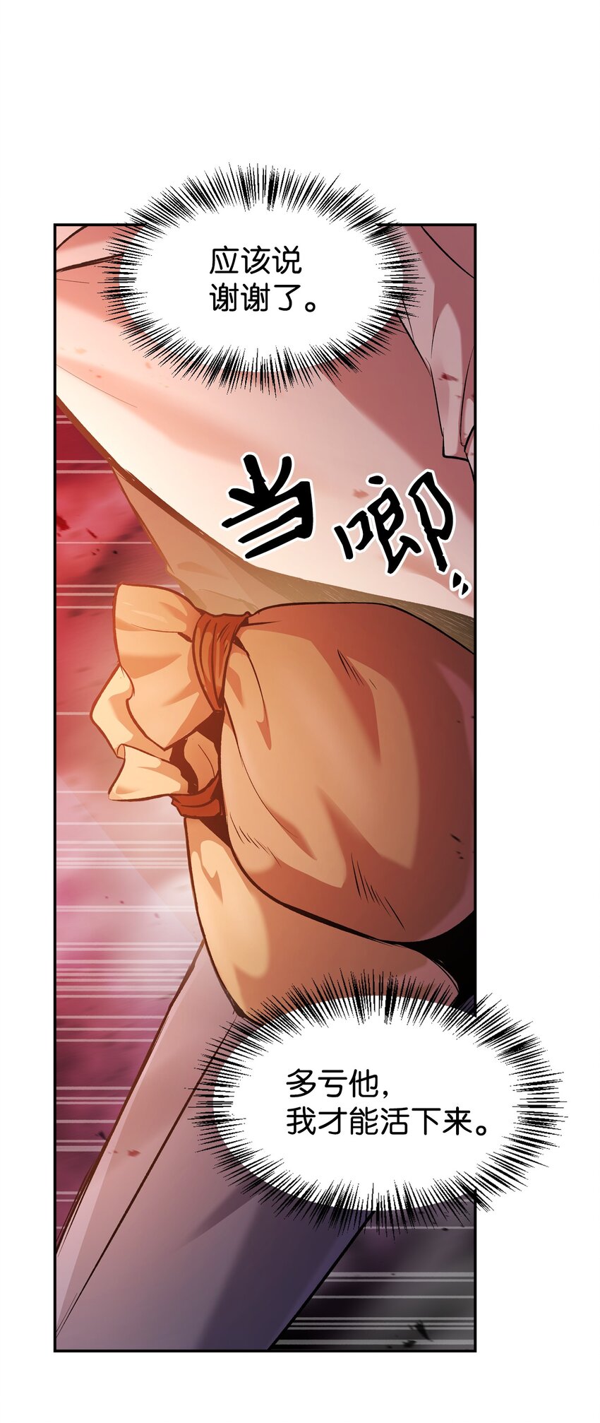 002 传说级别54