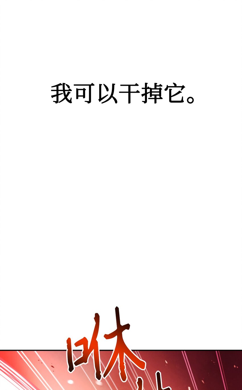 002 传说级别77