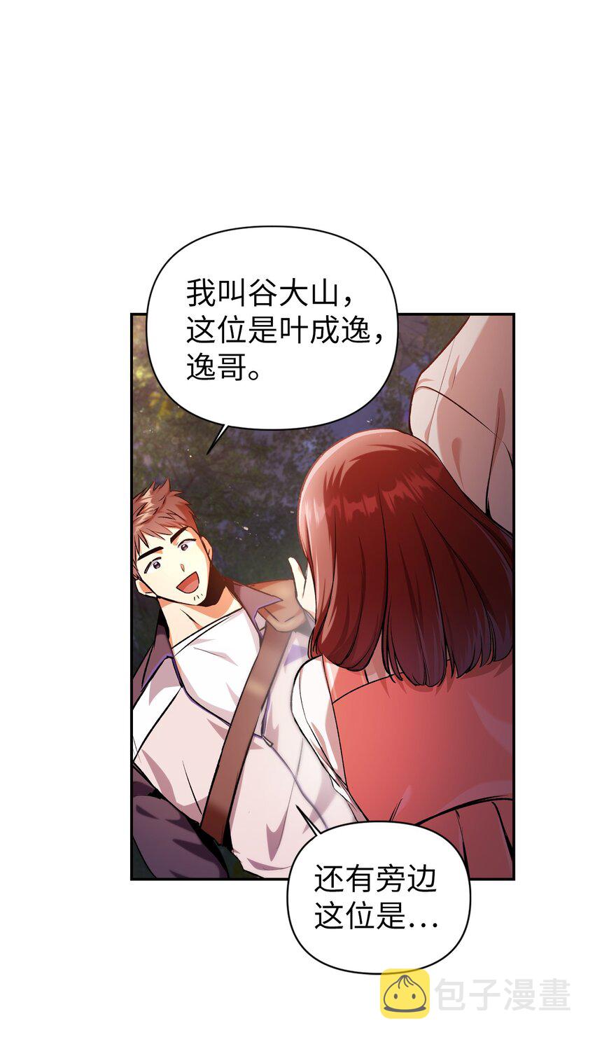 004 自私的野心家20