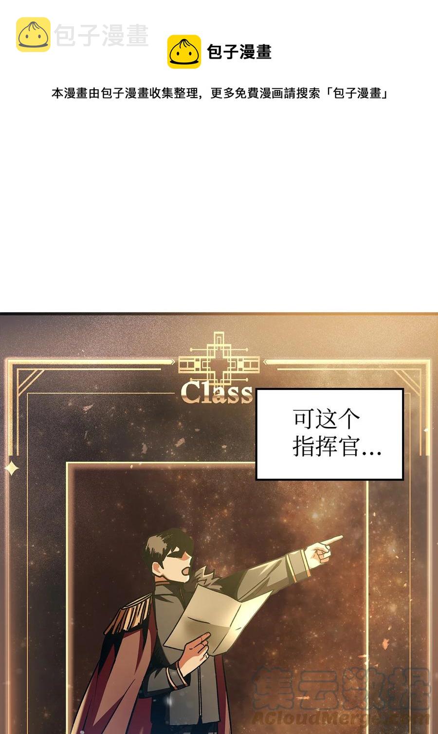 005 弓箭手VS指挥官72