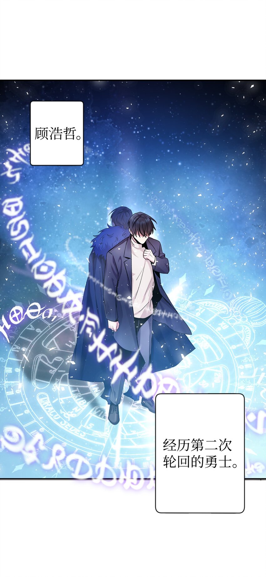 003 归还者100