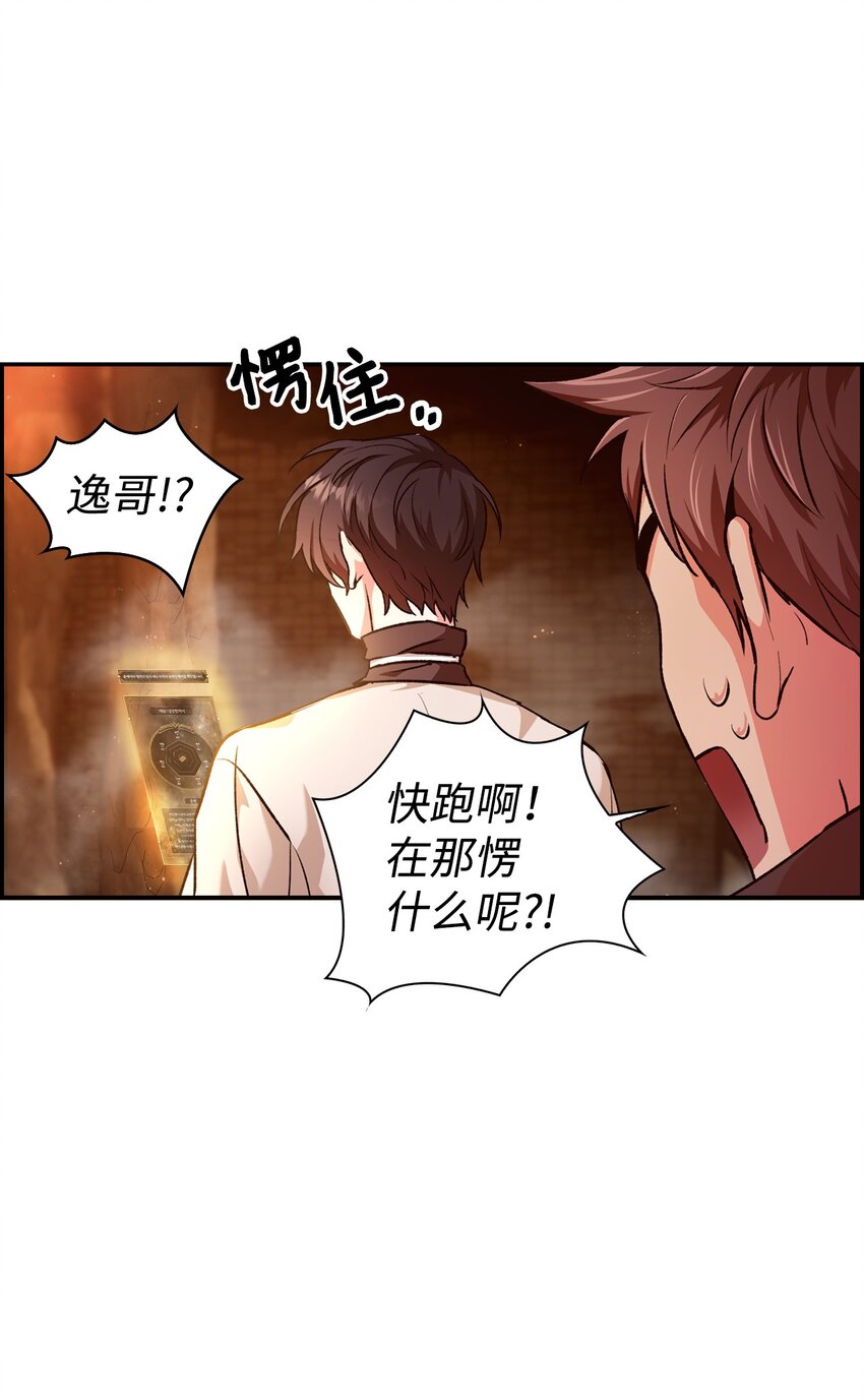 002 传说级别117