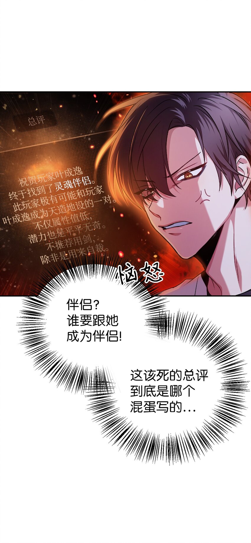 004 自私的野心家18