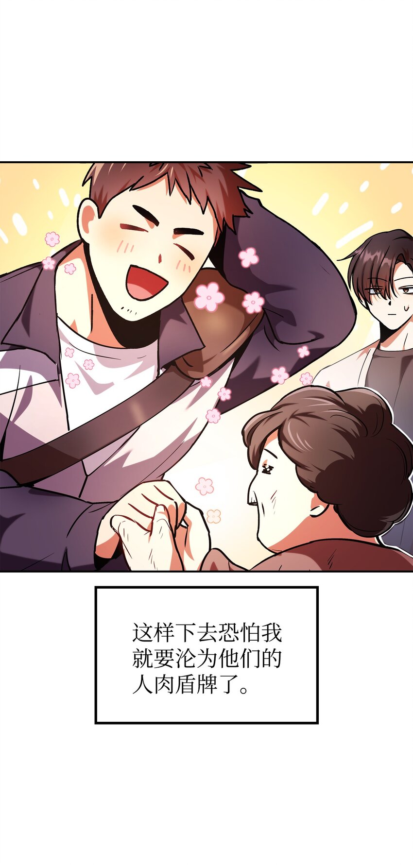 004 自私的野心家44