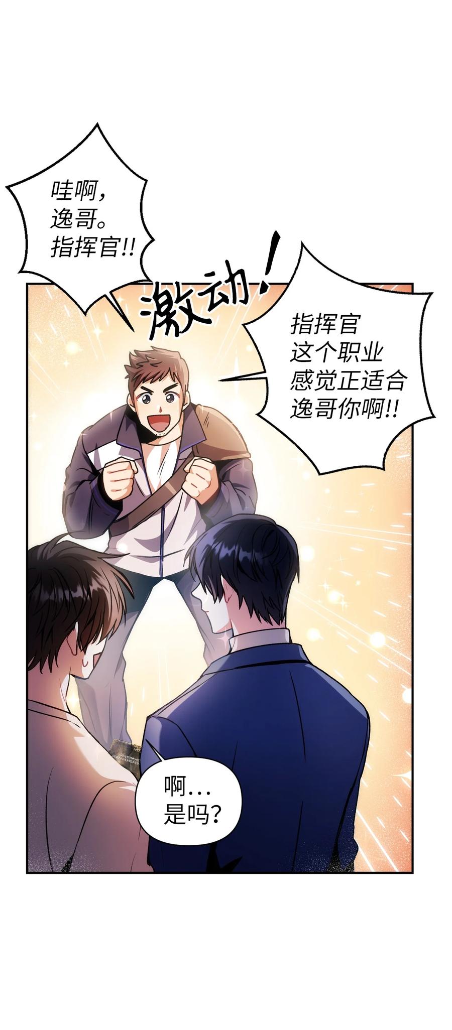 005 弓箭手VS指挥官78