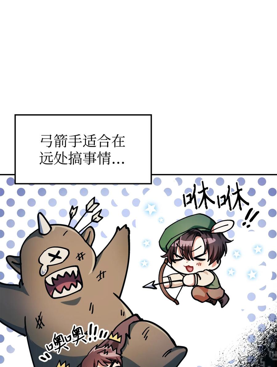 005 弓箭手VS指挥官70