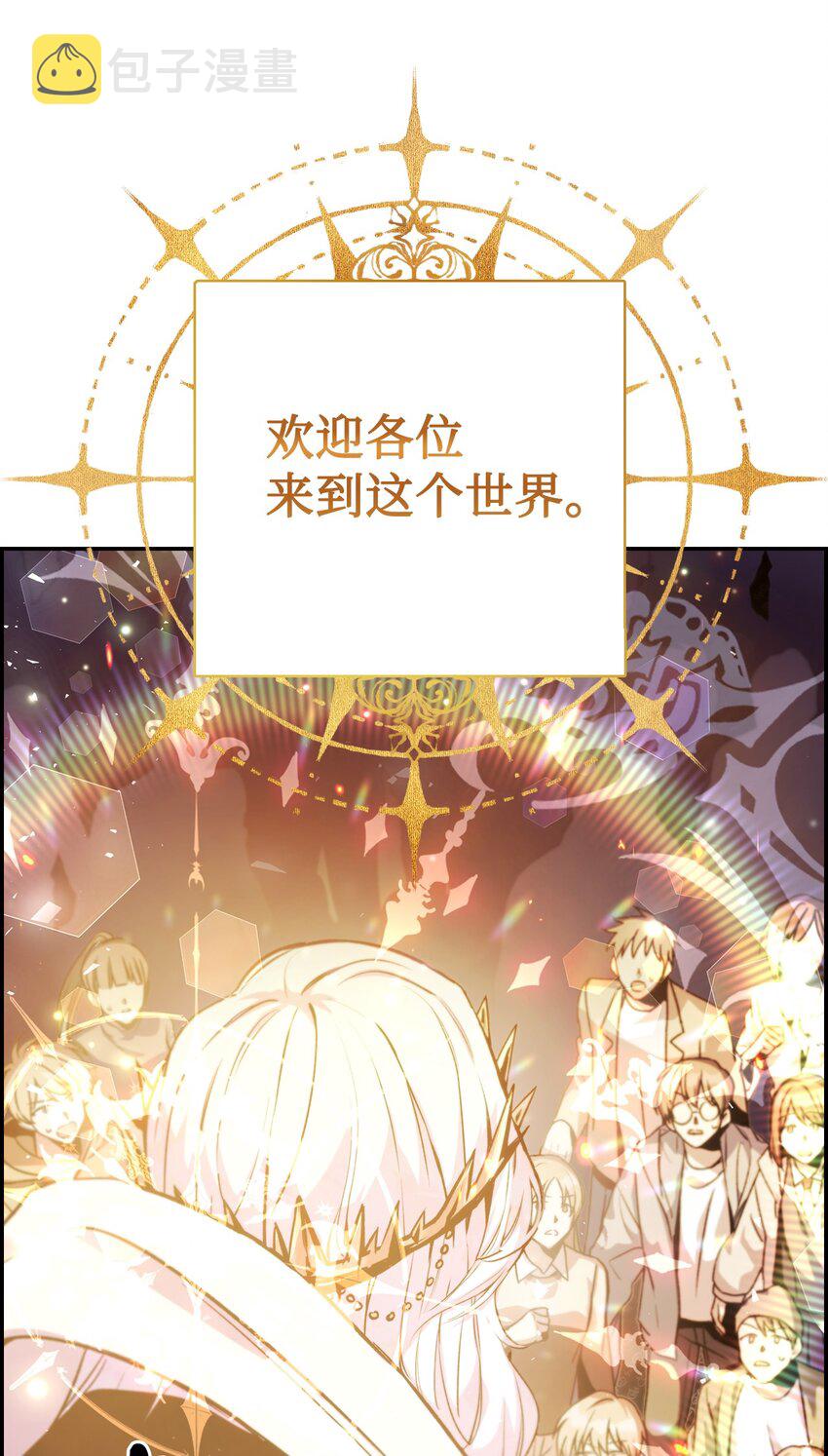 001 欢迎来到异世界35