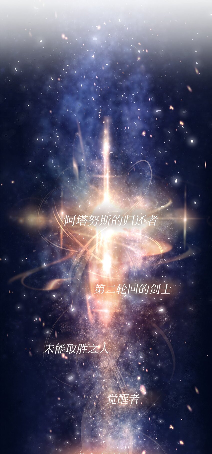 003 归还者87