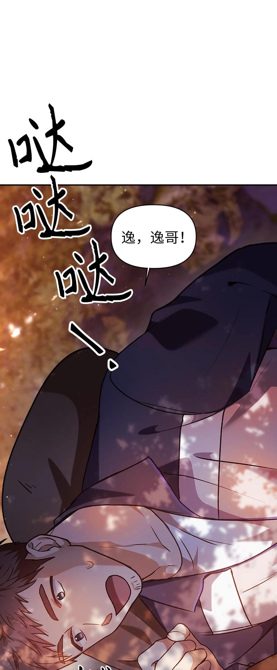 006 幸存者大本营61