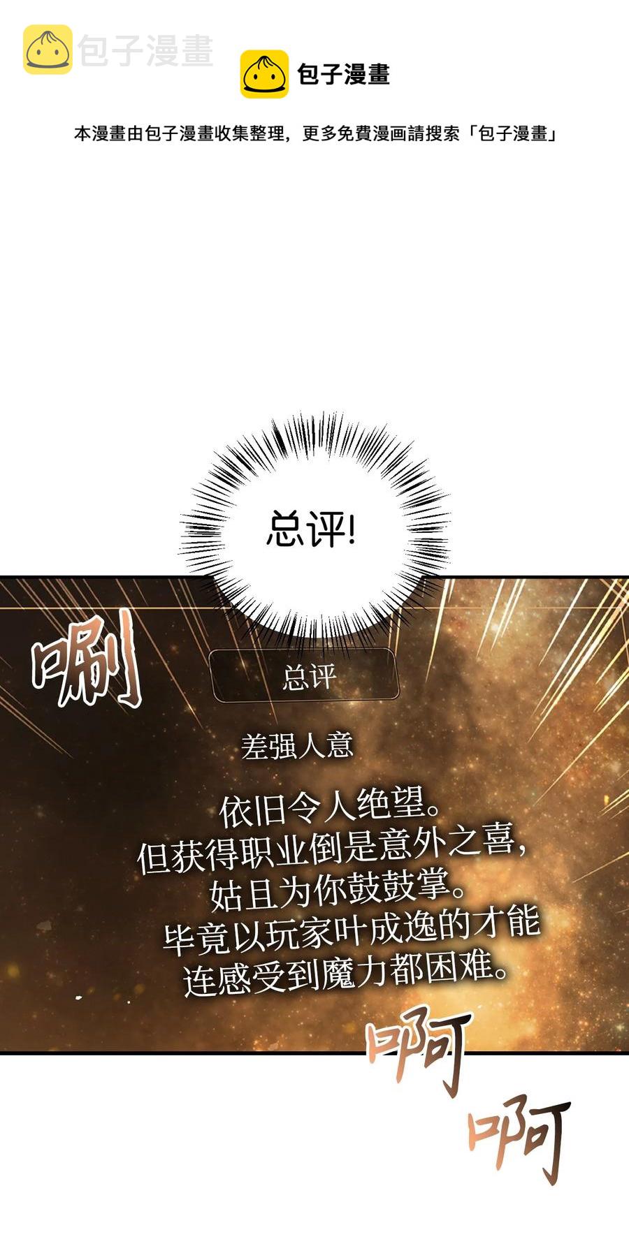 006 幸存者大本营16
