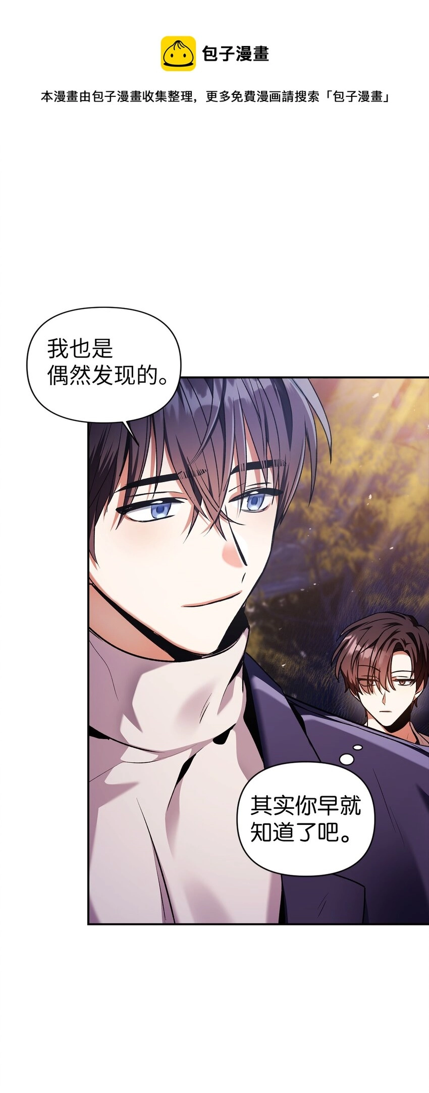 004 自私的野心家7