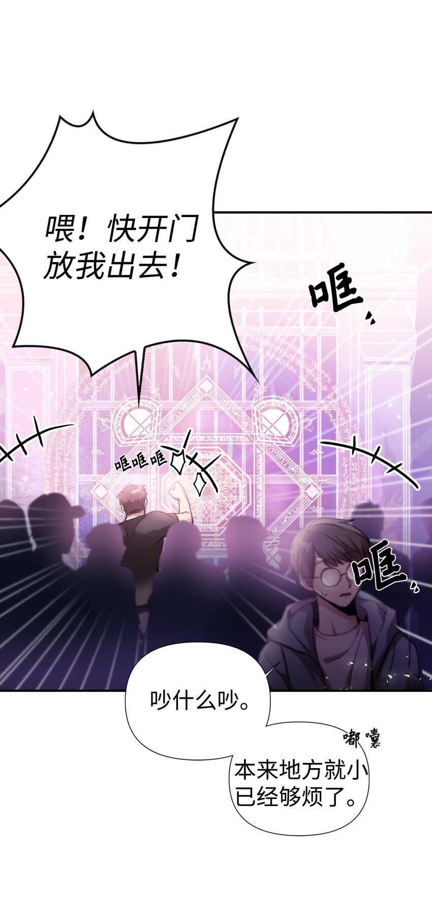 001 欢迎来到异世界25