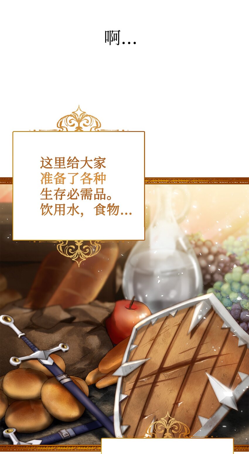 001 欢迎来到异世界46