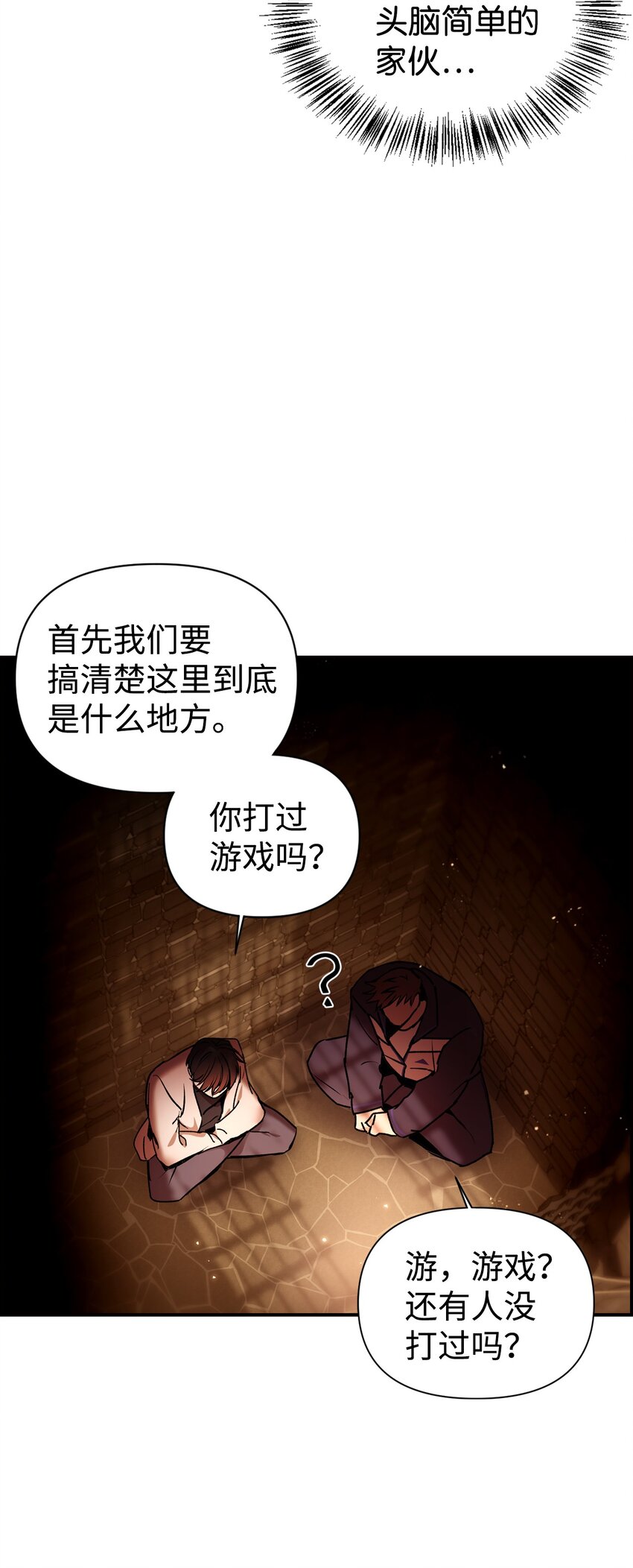 002 传说级别59