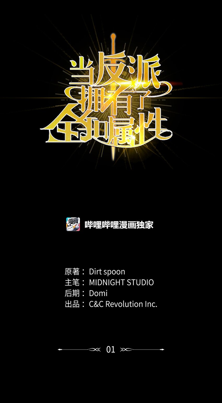 001 欢迎来到异世界17