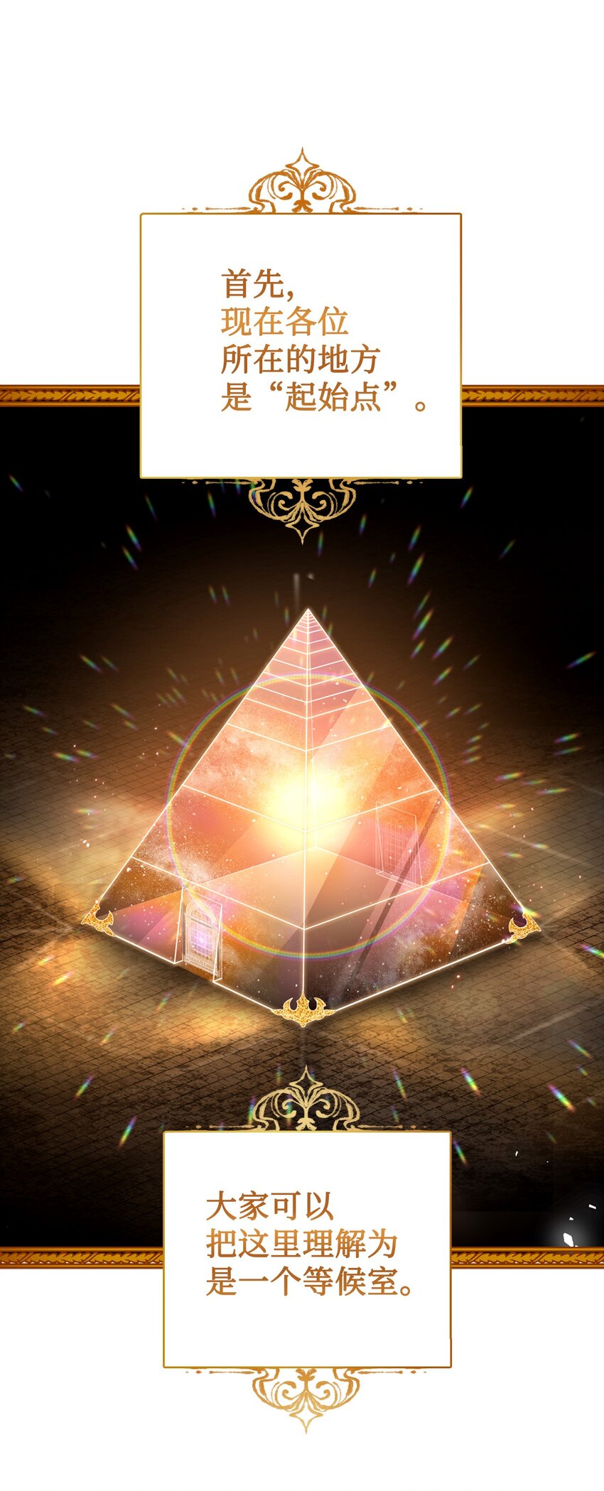001 欢迎来到异世界45