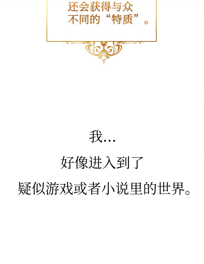 001 欢迎来到异世界49