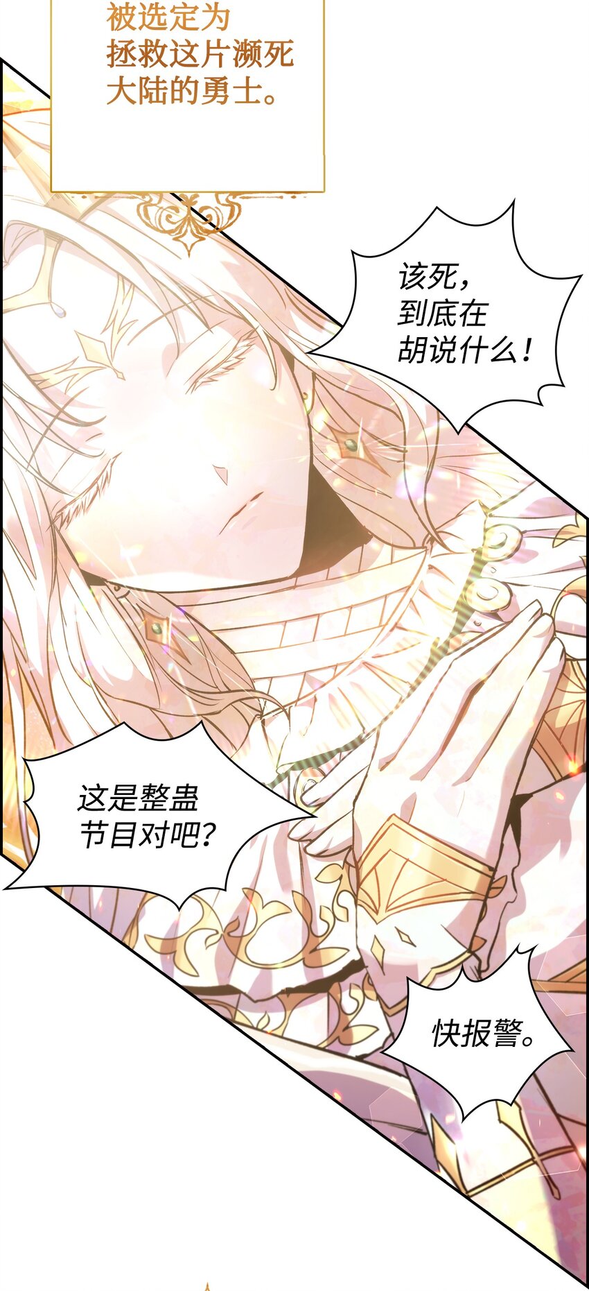 001 欢迎来到异世界38