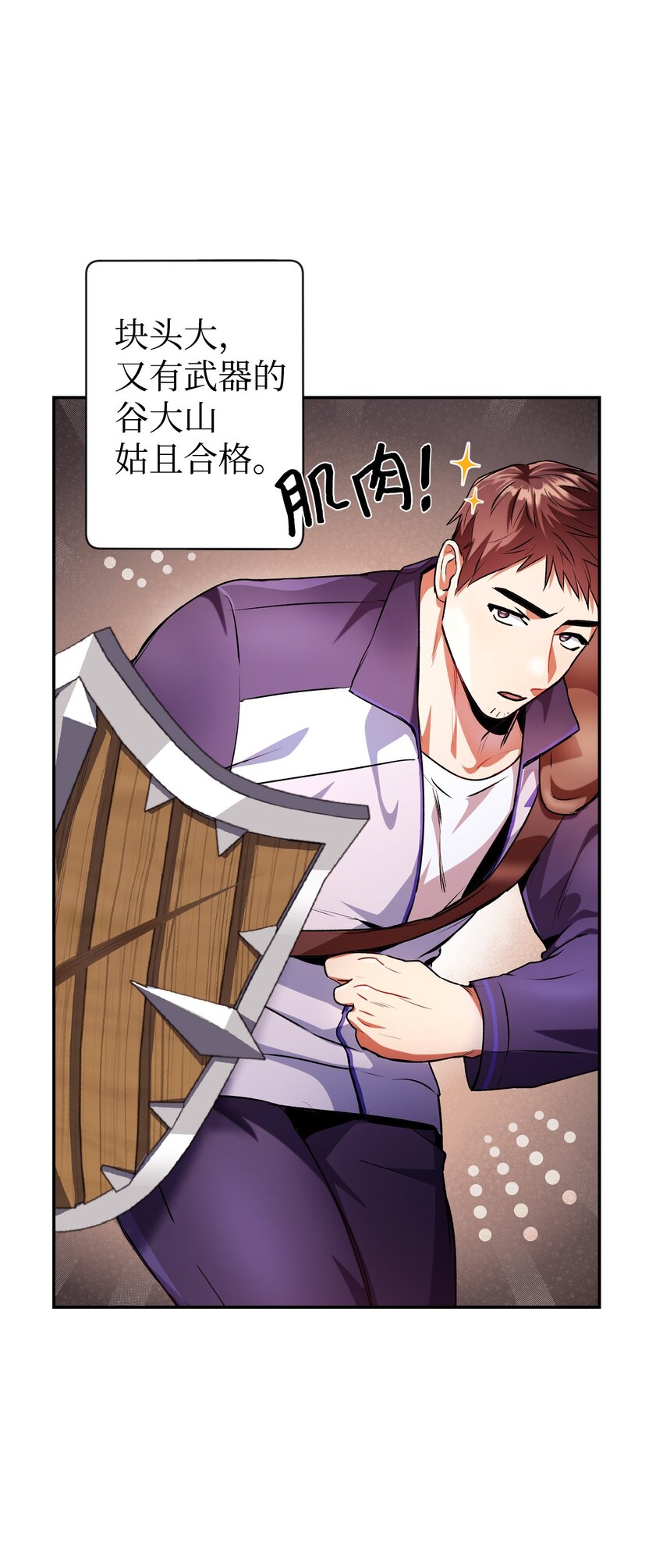 004 自私的野心家25