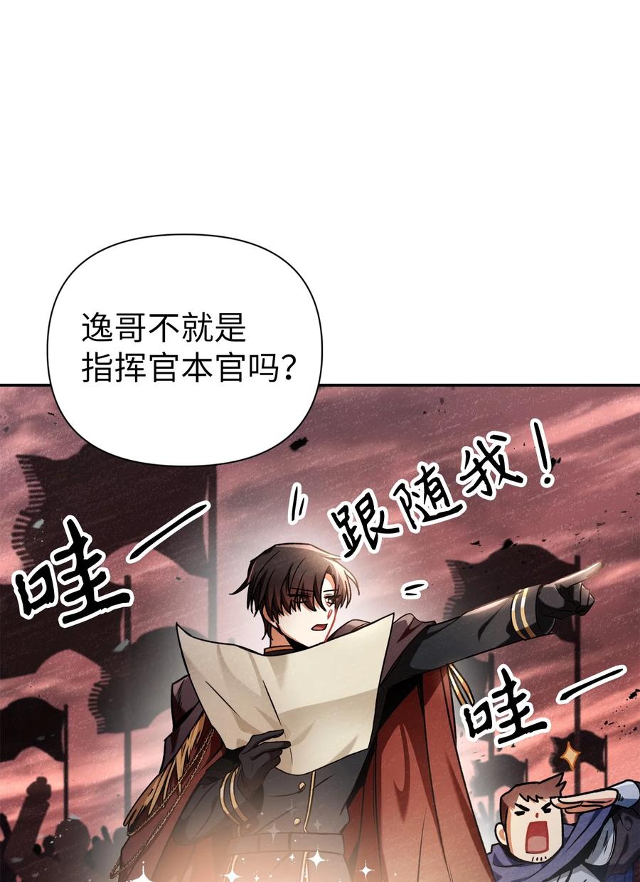 005 弓箭手VS指挥官79