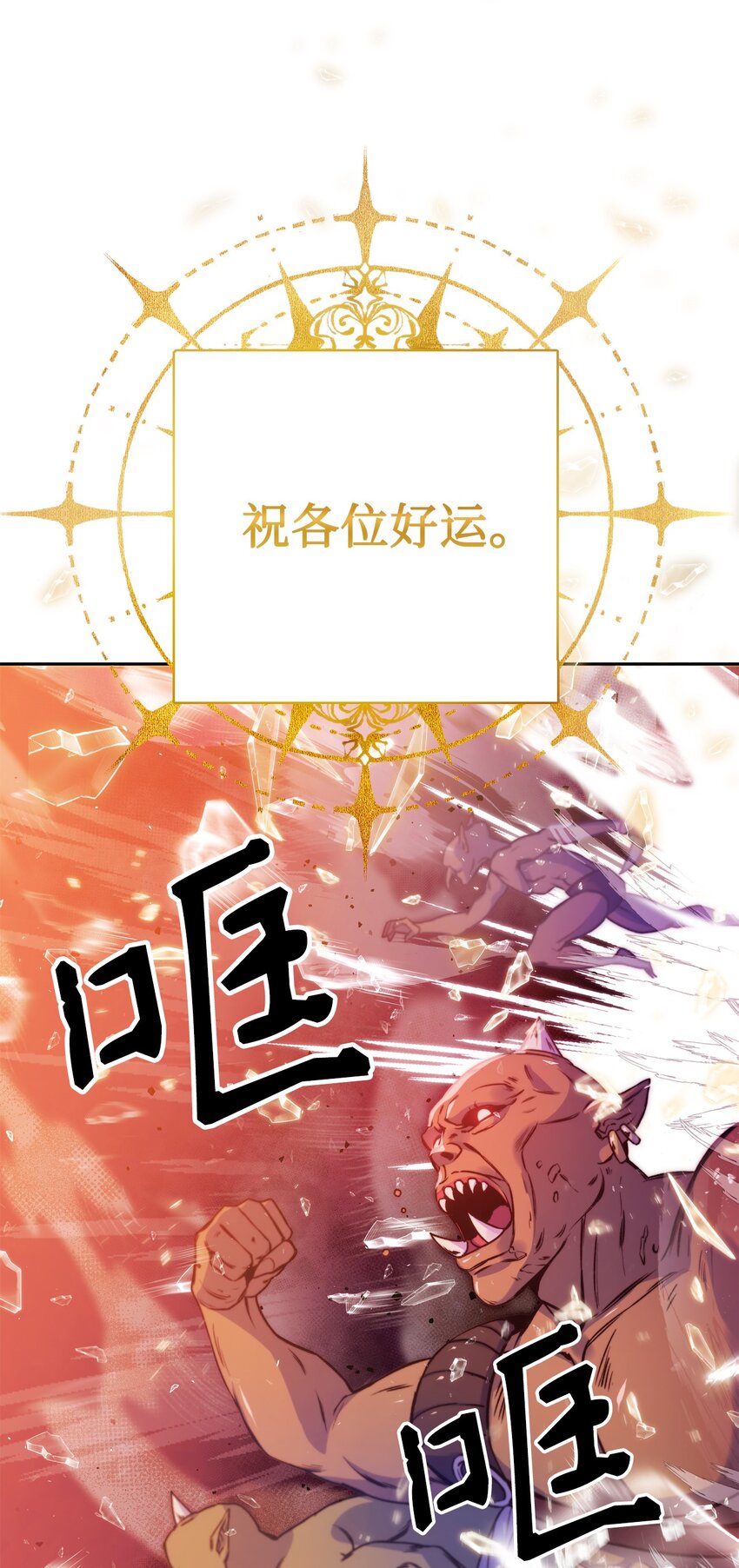 001 欢迎来到异世界84