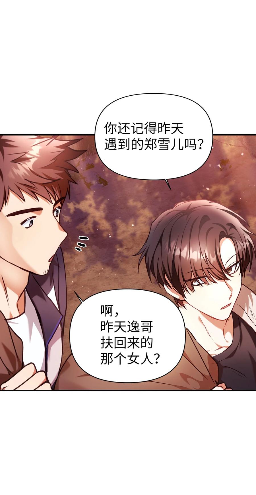 006 幸存者大本营82