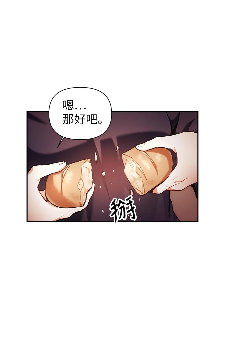 006 幸存者大本营47