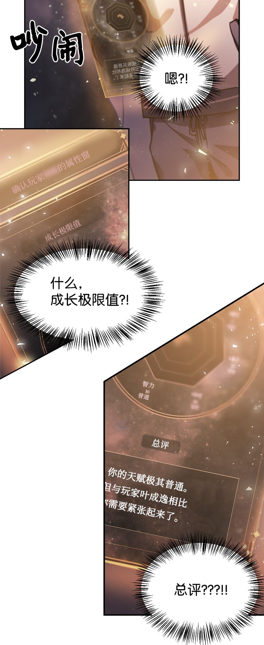 001 欢迎来到异世界70